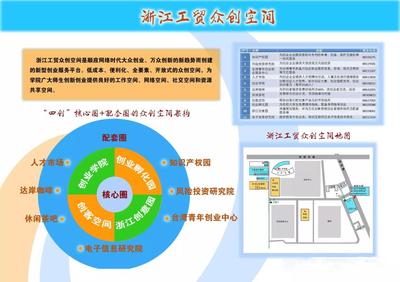 浙江工貿(mào)學(xué)院再獲國家級殊榮 國家級眾創(chuàng)空間與科技中介服務(wù)雙翼齊飛