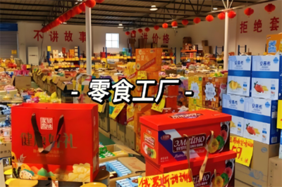 好食財(cái)零食工廠 全域種草營(yíng)銷策劃案——讓一口好生意遍及每個(gè)餐盤(pán)